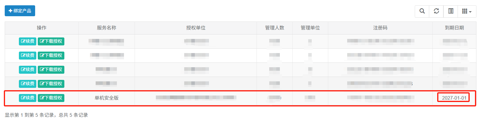 图片上传